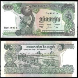 1973. 500 riels. Cambodia.