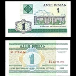 Belarus. 2000. 1 ruple.