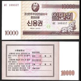 2003.10000 yuan. Nord Korea.