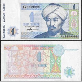 Kazakhstan. 1993. 1 tenge.